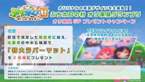 画像ギャラリー No.003のサムネイル画像 / 「ぷちホロの村 〜剣とお店と田舎暮らし〜」,Steamストアページを公開。雪花ラミィさんの協力のもと,「ぷちホロの村 オリ家具グランプリ」を開催
