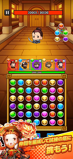 サバイバーGO〜三国志〜