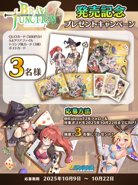 ꡼ No.004Υͥ / ֥ååΥ롼줿RPGBrave  Junctionסȯ䡣10󥪥ե򳫺