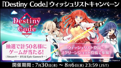 画像ギャラリー No.002のサムネイル画像 / エージェントとして少女たちと交流しつつ,任務に挑む。美少女×カードバトルRPG「Destiny Code」,年内にアーリーアクセスを開始