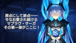 マブラヴ REMASTERED