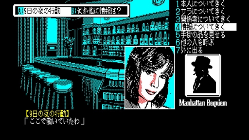 画像ギャラリー No.006のサムネイル画像 / 「EGGコンソール マンハッタン・レクイエム 闇に翔ぶ天使たち PC-8801」本日配信。1987年に発売されたハードボイルドなADVゲーム