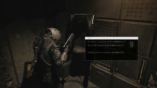 画像ギャラリー No.004のサムネイル画像 / 新作サバイバルホラー「Cronos: The New Dawn」,Nintendo Switch 2に対応。2025年9月5日発売へ