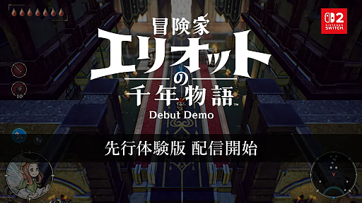 画像ギャラリー No.004のサムネイル画像 / HD-2Dシリーズ初のアクションRPG「冒険家エリオットの千年物語」が発表に。2026年発売で先行体験版は本日配信