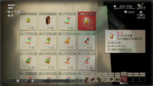 画像ギャラリー No.031のサムネイル画像 / 「夜廻」シリーズを手がけたスタッフが贈る新作田舎暮らしシミュレーション「ほの暮しの庭」,2026年7月30日発売