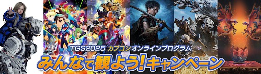 画像ギャラリー No.010のサムネイル画像 / カプコン,「東京ゲームショウ2025」出展情報第3弾を発表。ステージイベントや配信番組のスケジュールをアナウンス