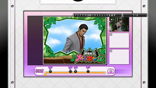 画像ギャラリー No.048のサムネイル画像 / 将棋や麻雀から,個室ビデオにグラビア撮影,「バーチャロン」に「メスキング」まで! 「龍が如く 極」「極2」プレイスポットガイド