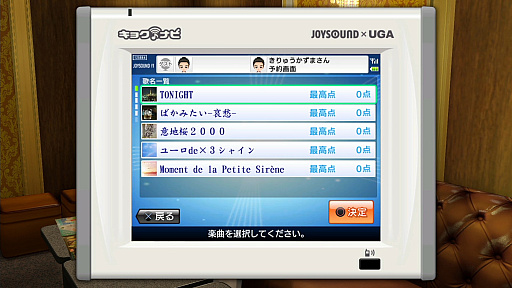 画像ギャラリー No.073のサムネイル画像 / 将棋や麻雀から,個室ビデオにグラビア撮影,「バーチャロン」に「メスキング」まで! 「龍が如く 極」「極2」プレイスポットガイド