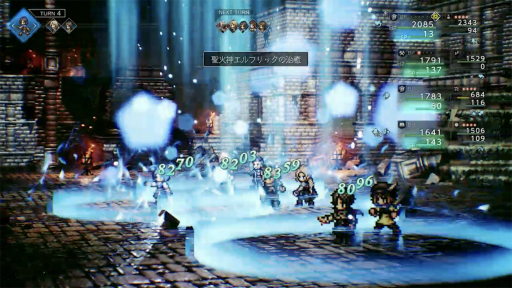 ꡼ No.008Υͥ / Υץ쥤ݡϡOCTOPATH TRAVELER 0ץץå󡣿ǤΥӥɤ 8ХȥθƤ