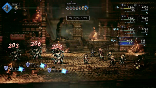 ꡼ No.009Υͥ / Υץ쥤ݡϡOCTOPATH TRAVELER 0ץץå󡣿ǤΥӥɤ 8ХȥθƤ