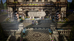 画像ギャラリー No.011のサムネイル画像 / 「オクトパストラベラー0」,暴虐の王の野望に共に立ち向かう仲間たちと,タウンビルドで建てられる「魔物闘技場」などの施設を紹介