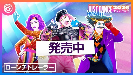 画像ギャラリー No.002のサムネイル画像 / 「ジャストダンス2026エディション」発売中。スマホカメラを使ったモードも正式リリースされ,ハンズフリーでのダンスも楽しめる