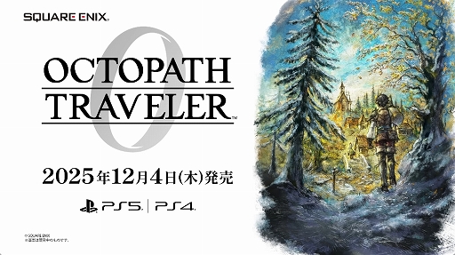 画像ギャラリー No.006のサムネイル画像 / 「OCTOPATH TRAVELER 0」,ゲーム冒頭の3時間ほどをプレイできる体験版を本日配信。セーブデータの引き継ぎも可能