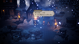 画像ギャラリー No.028のサムネイル画像 / 「オクトパストラベラー0」,登場キャラクターや新システム「タウンビルド」「セレクトアビリティ」などの情報を公開