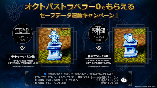 画像ギャラリー No.061のサムネイル画像 / 「オクトパストラベラー0」,登場キャラクターや新システム「タウンビルド」「セレクトアビリティ」などの情報を公開