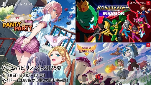 画像ギャラリー No.001のサムネイル画像 / PS5版「Panty Party 完成体」「バスレロエス インベージョン」などを試遊展示。賈船,ゲームパビリオンjp2025夏の出展情報を公開