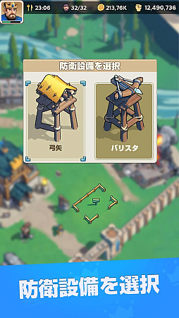 キングショット