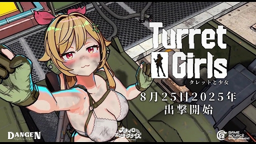 画像ギャラリー No.005のサムネイル画像 / 少女が乗るタレットを操作し,押し寄せる外来生物を残らず駆除せよ。「タレットと少女」,Steamで8月25日にリリース決定