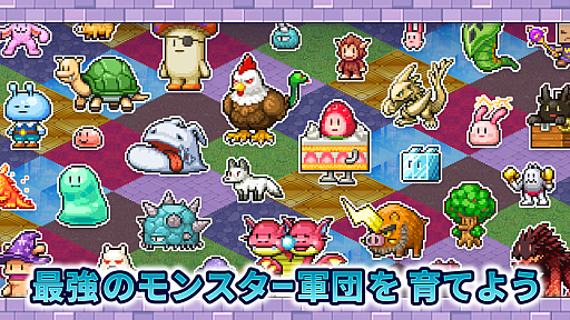 画像ギャラリー No.002のサムネイル画像 / アットホームなダンジョンです。カイロソフト,ダンジョン経営シム「魔王城ものがたり」をGoogle Playストアでリリース