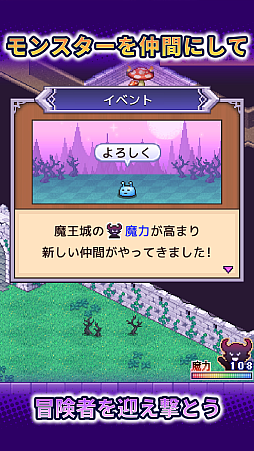 画像ギャラリー No.005のサムネイル画像 / アットホームなダンジョンです。カイロソフト,ダンジョン経営シム「魔王城ものがたり」をGoogle Playストアでリリース