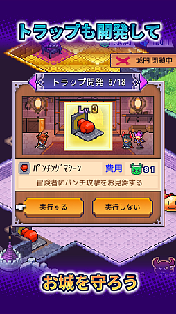 画像ギャラリー No.006のサムネイル画像 / アットホームなダンジョンです。カイロソフト,ダンジョン経営シム「魔王城ものがたり」をGoogle Playストアでリリース