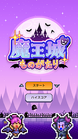 画像ギャラリー No.008のサムネイル画像 / アットホームなダンジョンです。カイロソフト,ダンジョン経営シム「魔王城ものがたり」をGoogle Playストアでリリース