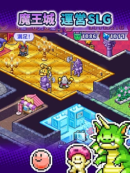 魔王城ものがたり