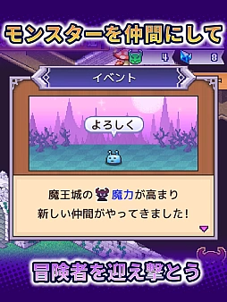 魔王城ものがたり