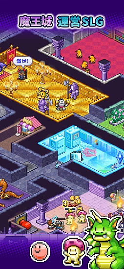 魔王城ものがたり