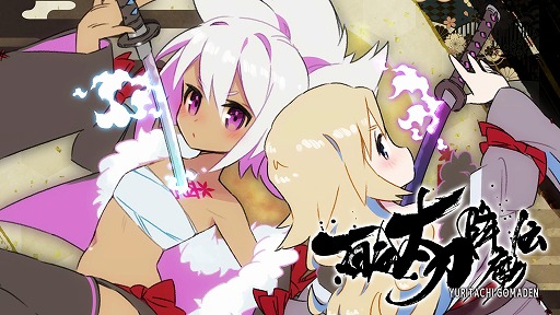 画像ギャラリー No.016のサムネイル画像 / 敵も弾幕も斬り伏せる和風弾幕シューティング「百合太刀降魔伝」,Switch版を8月21日に発売。PC版のDLCも収録