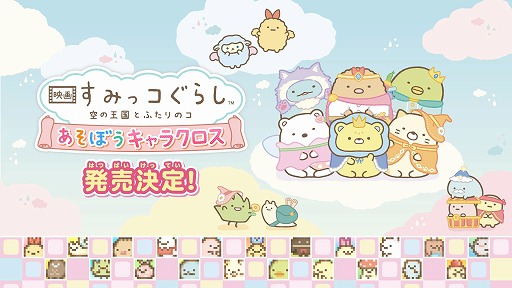 ���������꡼ No.002�Υ���ͥ������ / �ֱǲ� ���ߤå����餷 ���β���Ȥդ���Υ� �����ܤ�����饯������Switch������10��30��ȯ�䡣�ǲ�Υ���饯�������о줹��ѥ��륲����