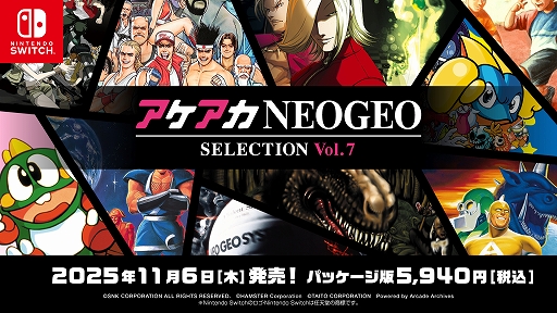 画像ギャラリー No.002のサムネイル画像 / NEOGEOの名作/傑作10作品を遊べる「アケアカNEOGEO セレクション」Vol.7とVol.8を11月6日に発売。KOF 2003,メタルスラッグ2などを収録