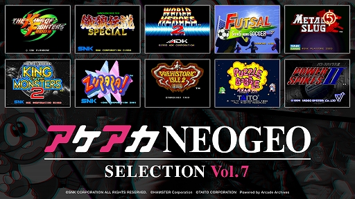 画像ギャラリー No.003のサムネイル画像 / NEOGEOの名作/傑作10作品を遊べる「アケアカNEOGEO セレクション」Vol.7とVol.8を11月6日に発売。KOF 2003,メタルスラッグ2などを収録