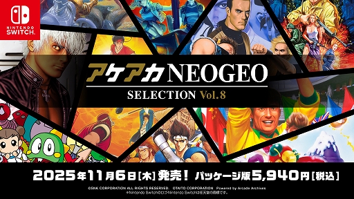 画像ギャラリー No.004のサムネイル画像 / NEOGEOの名作/傑作10作品を遊べる「アケアカNEOGEO セレクション」Vol.7とVol.8を11月6日に発売。KOF 2003,メタルスラッグ2などを収録