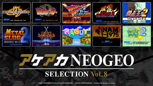 画像ギャラリー No.005のサムネイル画像 / NEOGEOの名作/傑作10作品を遊べる「アケアカNEOGEO セレクション」Vol.7とVol.8を11月6日に発売。KOF 2003,メタルスラッグ2などを収録