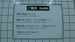 画像ギャラリー No.005のサムネイル画像 / 「8番出口 Nintendo Switch 2 Edition」8月29日にリリース。解像度とフレームレートを向上し,映画公開に合わせて新たな異変を追加