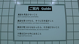 8番出口 Nintendo Switch 2 Edition