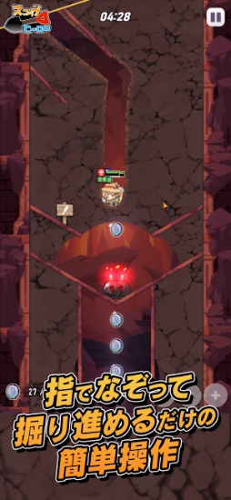 スコップヒーロー