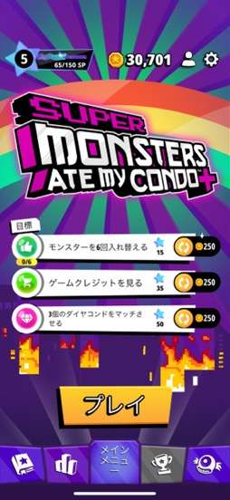 ꡼ No.003Υͥ / ѥե󥹥ˤ򿩤٤ƹSuper Monsters Ate My Condo+סʺϤApple Arcade #44