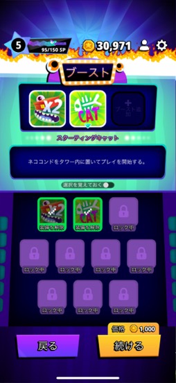 ꡼ No.013Υͥ / ѥե󥹥ˤ򿩤٤ƹSuper Monsters Ate My Condo+סʺϤApple Arcade #44