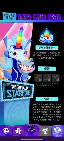 ꡼ No.015Υͥ / ѥե󥹥ˤ򿩤٤ƹSuper Monsters Ate My Condo+סʺϤApple Arcade #44