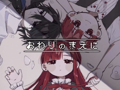 ���������꡼ No.001�Υ���ͥ������ / �ֻ�פ�˾����Ԥ������ʤ����֤ǡ����ä������ȸ����礦���Υ٥륲����֤����Τޤ��ˡס��θ��Ǥ�Steam��PLiCy�Ǹ���