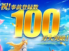 ޥ۸MMORPG֥ѡեȥ ZסϿԿ100ͤˡ꡼99顤٥ȡ֥ܡספ򳫺