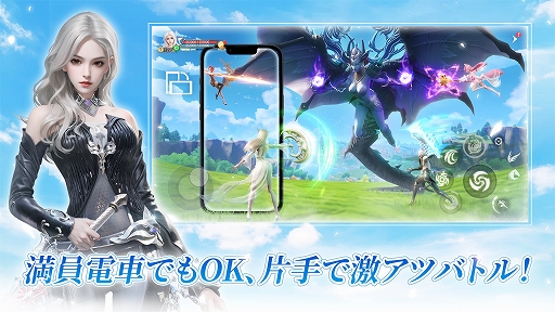 画像ギャラリー No.004のサムネイル画像 / 「パーフェクトワールド Z」,本日リリース。キャラ育成,チーム共闘,PvE,GvGなどのコンテンツを楽しめるファンタジーMMORPG