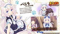 画像ギャラリー No.004のサムネイル画像 / 「ネコぱら ラブプロジェクトVol.1」配信開始。グラフィックスのリファインや新規エピソードの追加など内容をパワーアップ