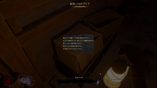 画像ギャラリー No.012のサムネイル画像 / 病に蝕まれ,幻覚症状に苦しみながら,終末街で連続死亡事件を追うホラー調査RPG「HEAVY AS STONE」発表