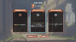 ���������꡼ No.009�Υ���ͥ������ / ���������齸�ޤ������Ԥ�����������ƥ���ɤ�ȯŸ���ܻؤ������ߥ�졼�����RPG�ְ����������ԥ���ɡס�������������Ǥ��ۿ�����