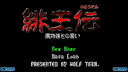 画像ギャラリー No.010のサムネイル画像 / 日本テレネットのRPG「ダークキングダム」「緋王伝 魔物たちとの誓い」「ノイギーア〜海と風の鼓動〜」を収録。コレクション版が本日発売