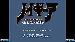 画像ギャラリー No.016のサムネイル画像 / 日本テレネットのRPG「ダークキングダム」「緋王伝 魔物たちとの誓い」「ノイギーア〜海と風の鼓動〜」を収録。コレクション版が本日発売