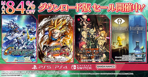 画像ギャラリー No.001のサムネイル画像 / 「ドラゴンボール ファイターズ」DX版,「リトルナイトメア1+2 バンドルエディション」などが対象に。バンダイナムコ,DL版セールを実施中